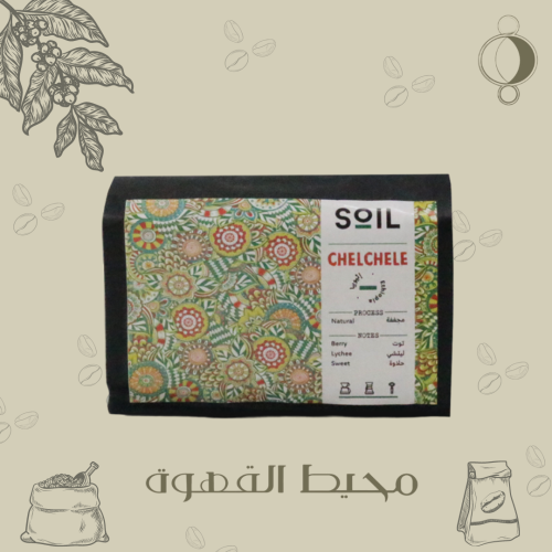 سويل - تشلشلي 250جرام