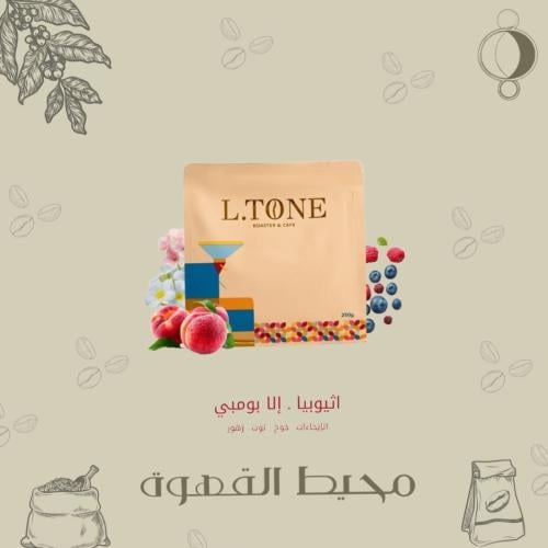 التون - بومبي 250 جرام