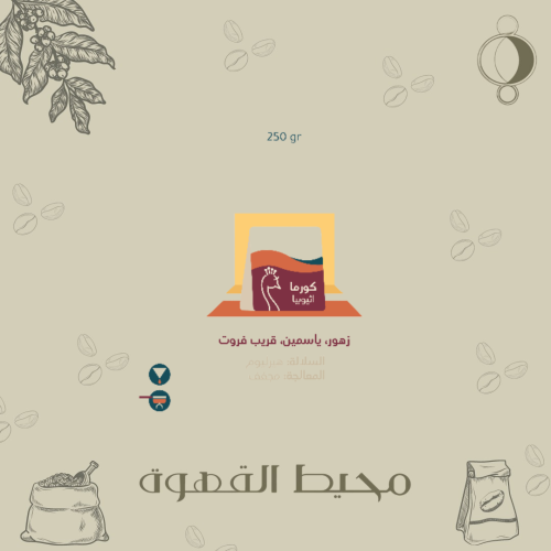 الطاووس - كورما 250 جرام