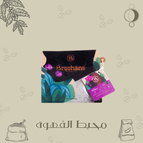 بريهانت - هامبيلا 250 جرام