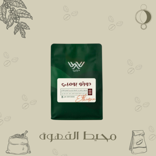 دبليو - دورتو بومبي 250 جرام