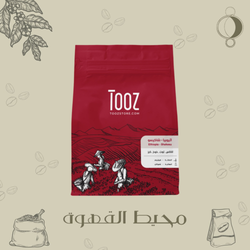 تووز - شاكيسو 250 جرام