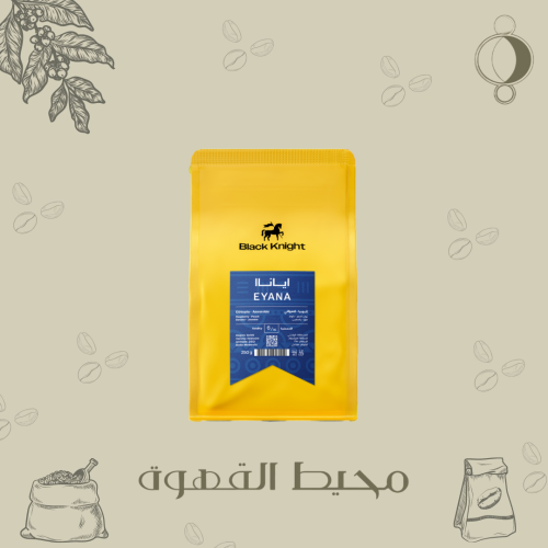 الفارس الاسود - إياناا 250جرام