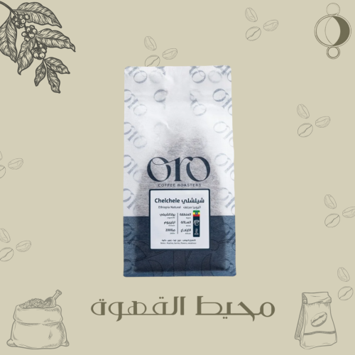 اورو - شيلشلي 1كيلو