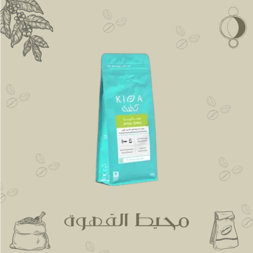 كفه - بونا تيرا 250جرام