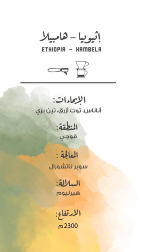 مصنع القهوه - هامبيلا 250 جرام