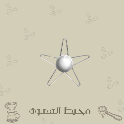 كرات الثلج لتبريد القهوة - ستيل