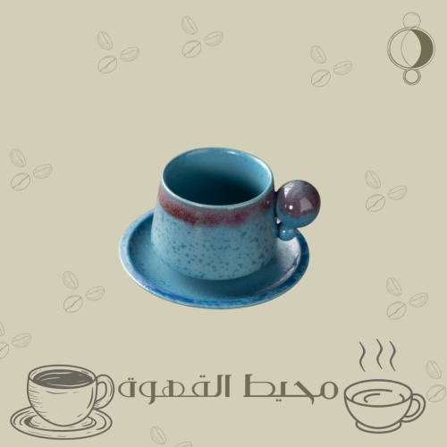 كوب بمقبض كروي مع صحن أزرق 200 مل