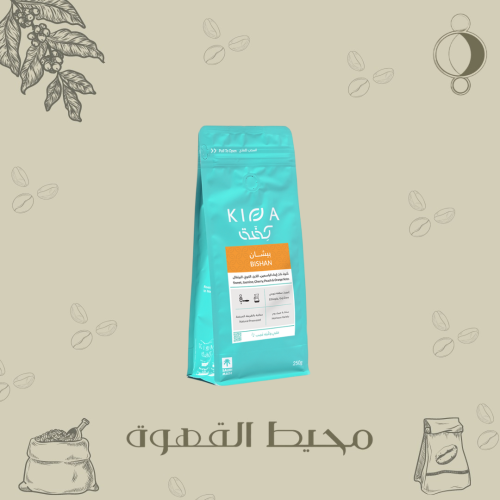 كفه - بيشان 250 جرام