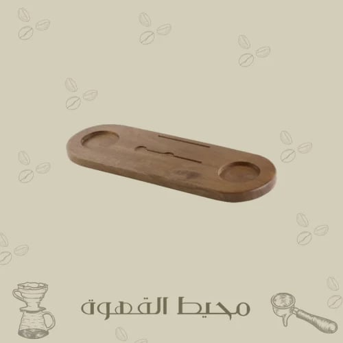 صينية تقديم الاسبربسو خشبي بني فاتح