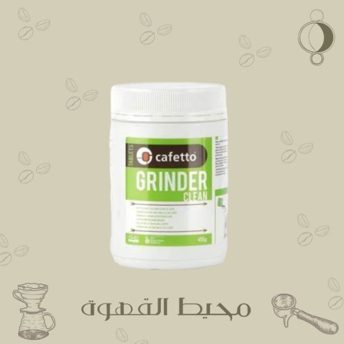 اقراص تنظيف المطاحن