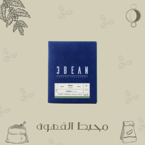 3 بين - 8 أظرف برازيل فازيندا