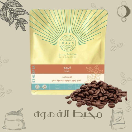 ريز - اديدو 250جرام