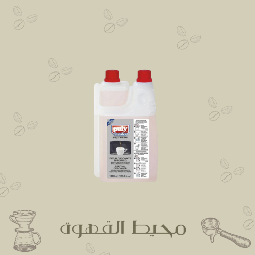 منظف مكائن الاسبريسو من بولي - 1000مل