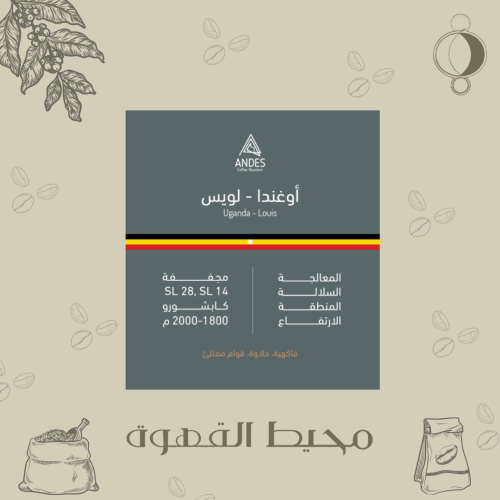 انديز - لويس 250جرام
