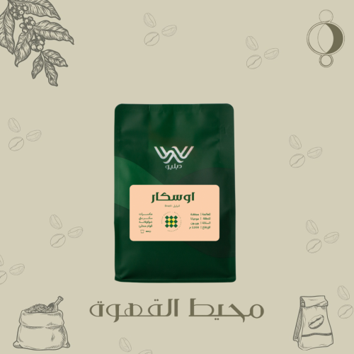 دبليو - اوسكار 250 جرام