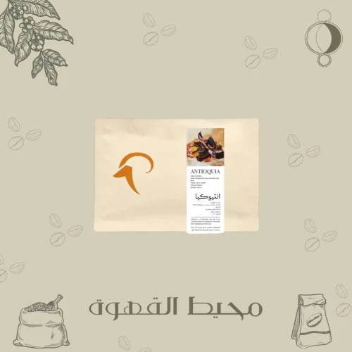 الوعل البري - انتيوكيا 200 جرام