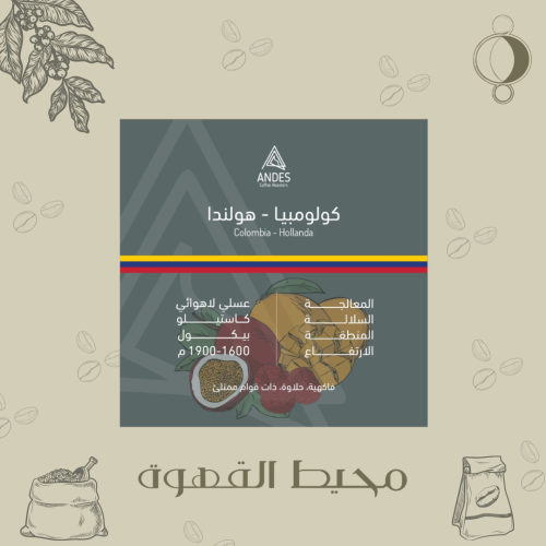 انديز - هولندا 250جرام