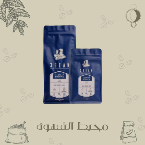3 بين - شيكا 250 جرام