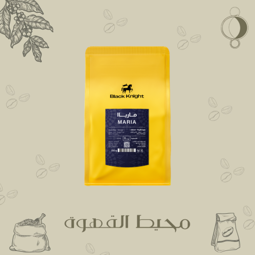 الفارس الاسود - مارياا 250جرام