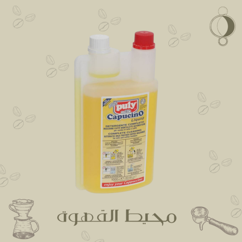 منظف مكائن الاسبرسو من بولي 1 لتر