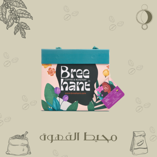 بريهانت - ويلا فريسا 250 جرام