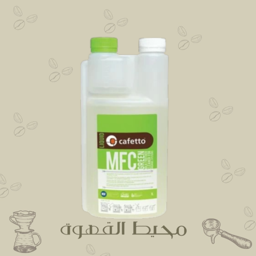 كافيتو MFC الاخضر ١لتر
