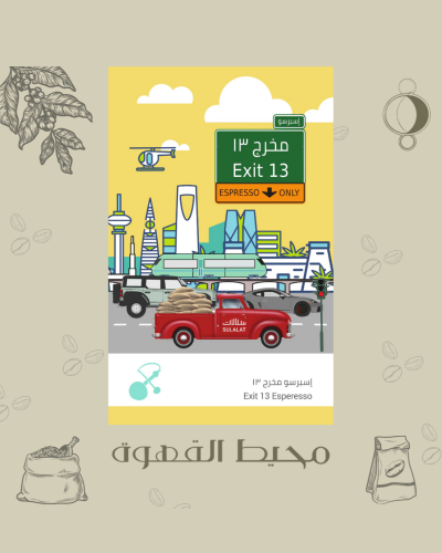 سلالات - مخرج 13 حجم كيلو