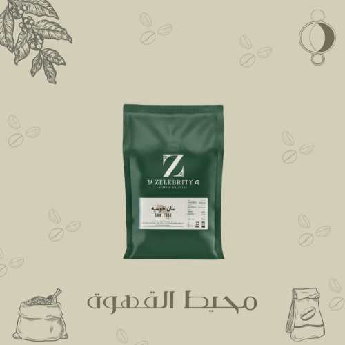 زليبرتي - سان خوسيه 250 جرام