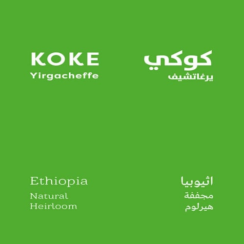 سبيشلتي بين - كوكي 250جرام