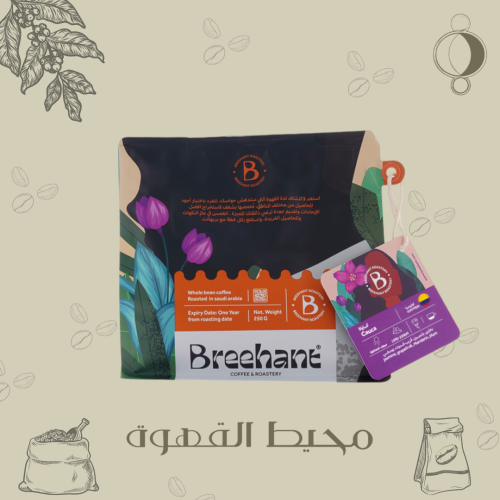 برينهات - كاوكا 250 جرام