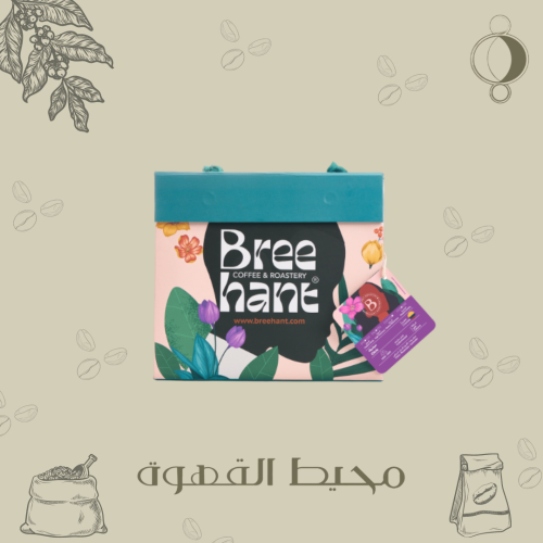 بريهانت - سيتريك 250 جرام