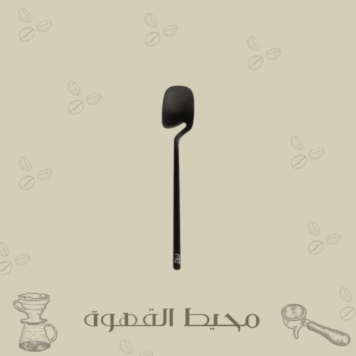 ملعقة اسبريسو اسود | FILT