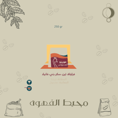 الطاووس - مورينو 250 جرام