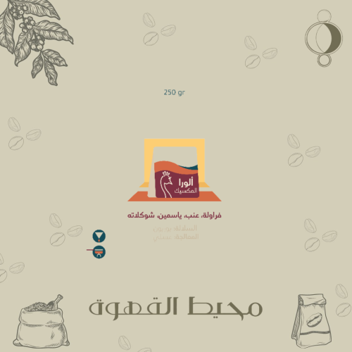 الطاووس - ألورا 250جرام