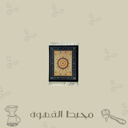 بساط اكواب على شكل سجاد - أسود