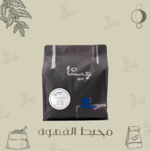 جيشا - بانكو قوتيتي 250 جرام