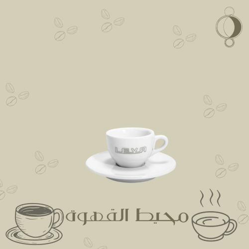 كوب إسبريسو ليفا من لامارزوكو