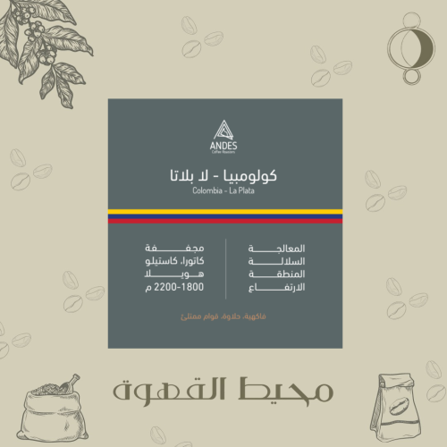 انديز - لابلاتا 250جرام