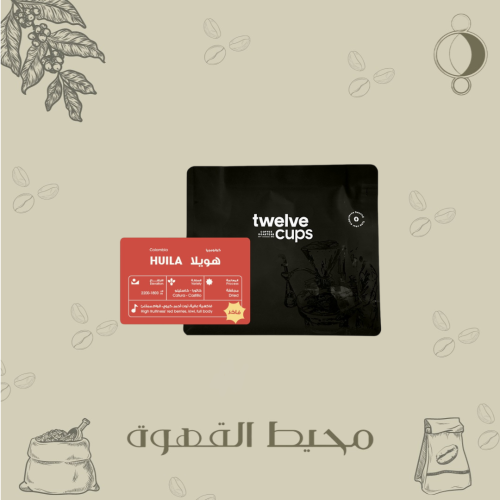 12 كوب - هويلا 250جرام