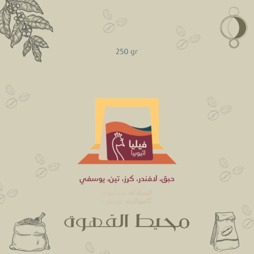 الطاووس - فيليا 250 جرام