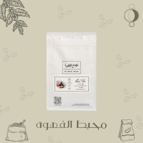 مصنع القهوة - كابو 250جرام