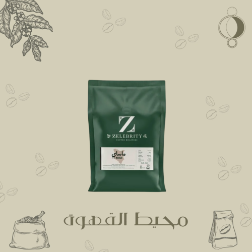 زليبرتي - ماساي 250 جرام