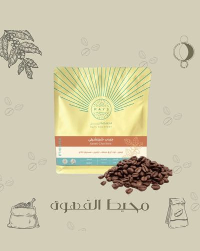 محمصة ريز - جيدب 250 جرام