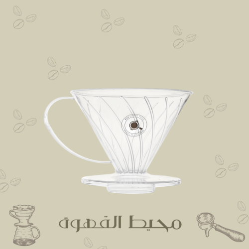 قمع اكرلك V60 شفاف 02