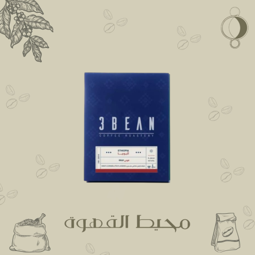 3 بين - 8 أظرف أثوبيا قوجي