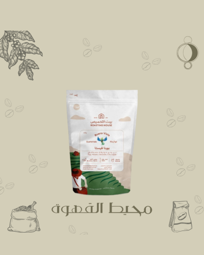 بيت التحميص - بوينا فيستا 907جرام