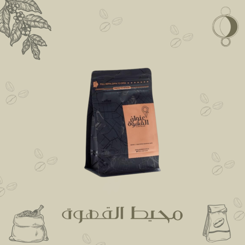 عنوان القهوة - إثيوبيا سيدامو 250جرام