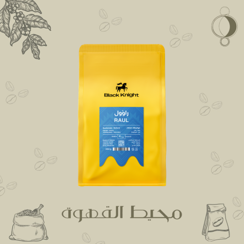 الفارس الاسود - راؤول 250 جرام