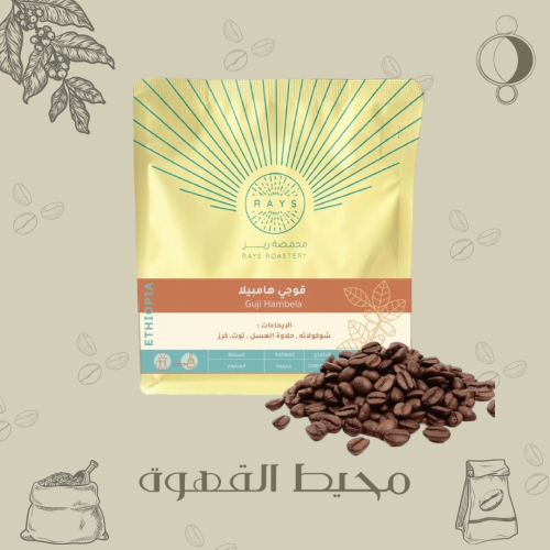 ريز - قوجي هامبيلا 250جرام